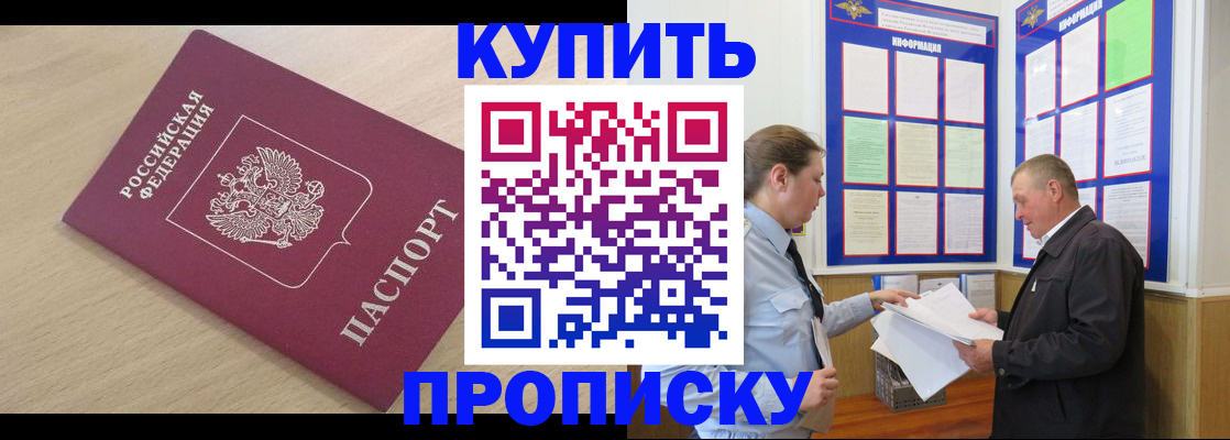 временная регистрация недорого в Благодарном