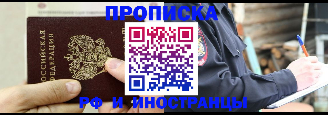пропишу в квартире в Благодарном