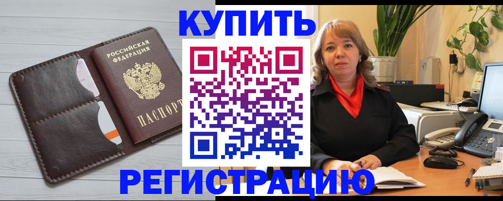 прописка законно в Благодарном