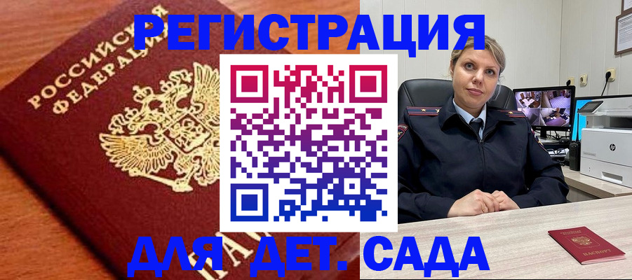 временная регистрация адрес в Благодарном